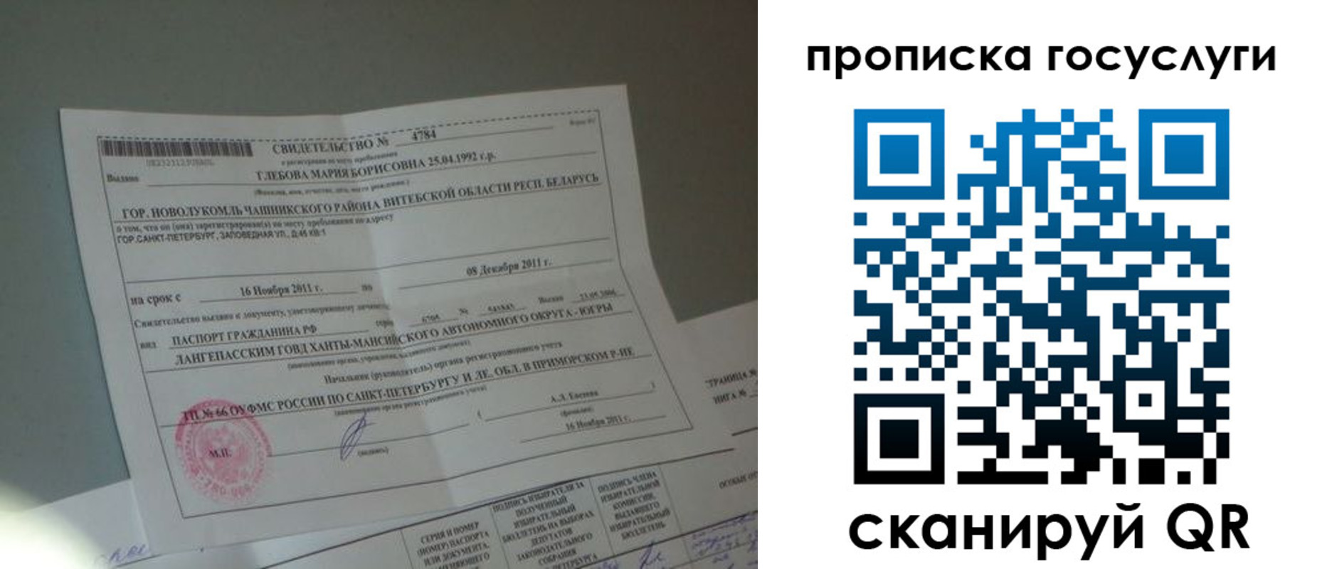 временная регистрация недорого в Верхней Пышме