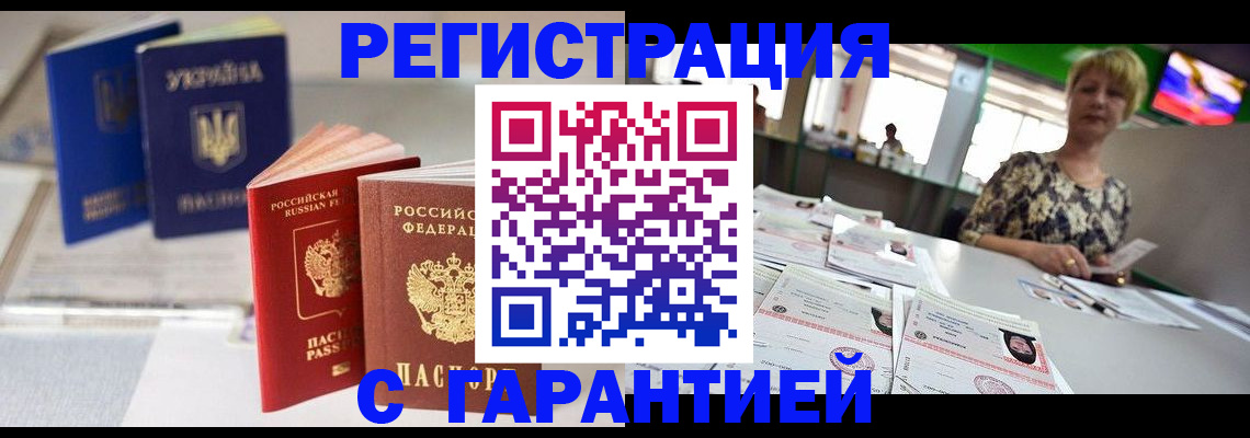 временная регистрация для всех в Верхней Пышме